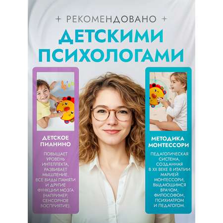 Игрушка музыкальная SHARKTOYS Лев, звук и свет пианино