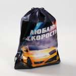 Мешок для обуви ArtFox Люблю скорость