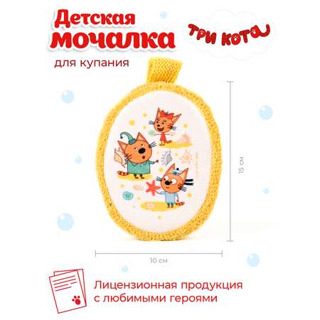 Мочалка Три кота Солнечный день
