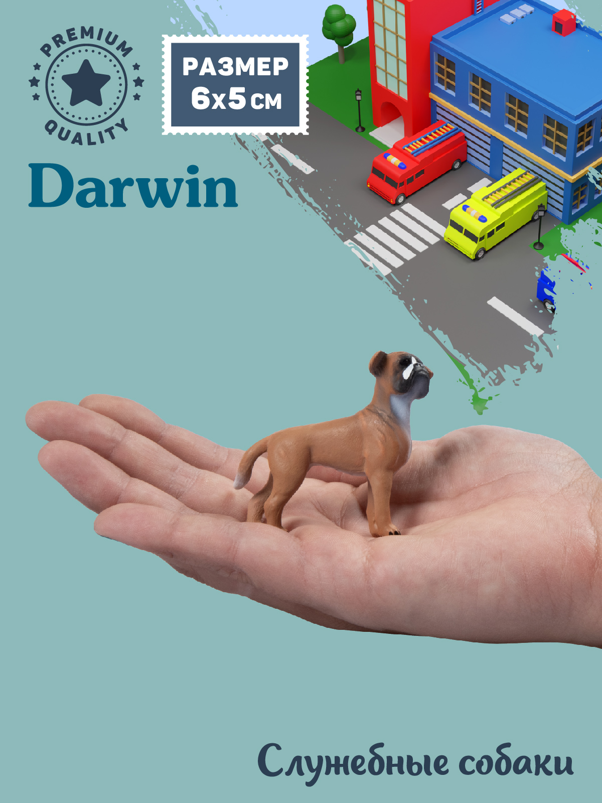Фигурка DARWIN Собака Немецкий Боксёр - фото 2