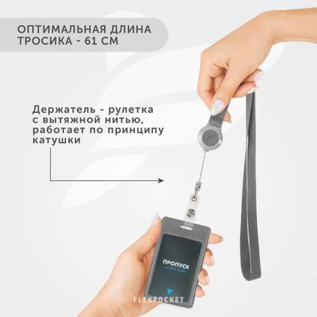 Бейдж Flexpocket