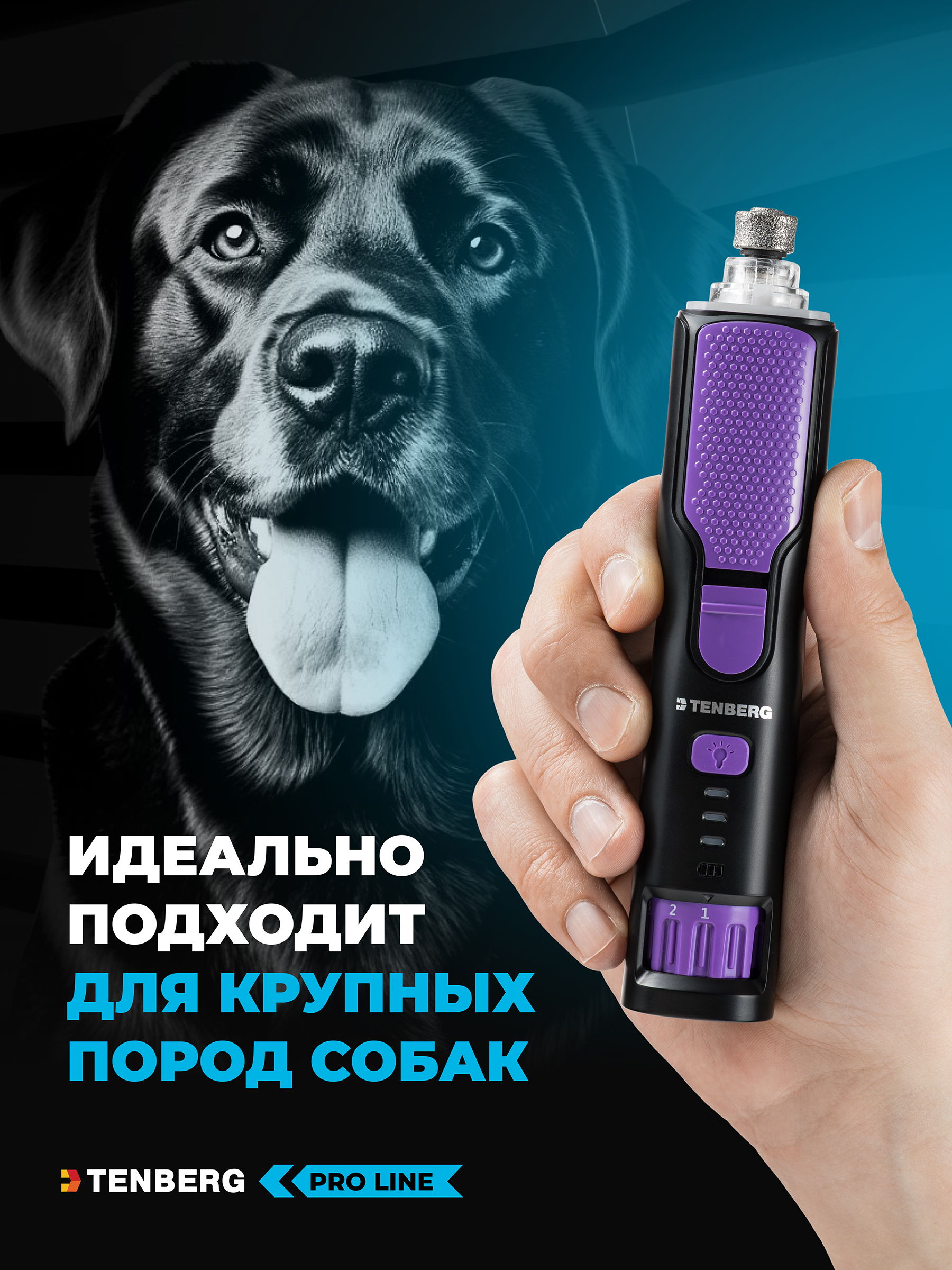 Гриндер TENBERG Axiom Purple - фото 14