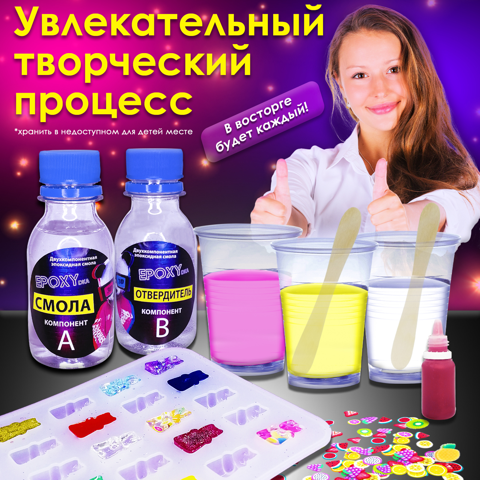 Набор для творчества MINI-TOYS - фото 7