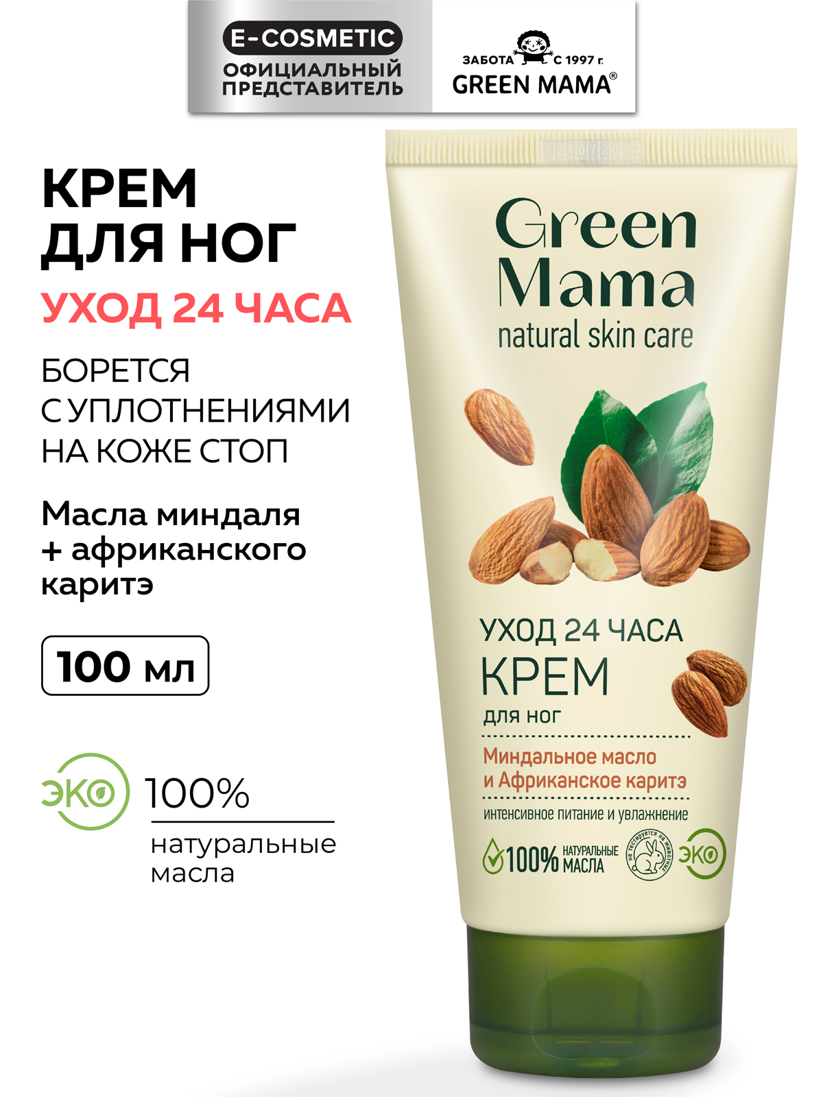 Крем Green Mama 24Ч-уход 100 мл 1 шт. - фото 1