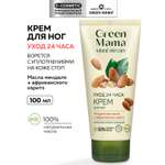 Крем Green Mama 24Ч-уход 100 мл 1 шт.