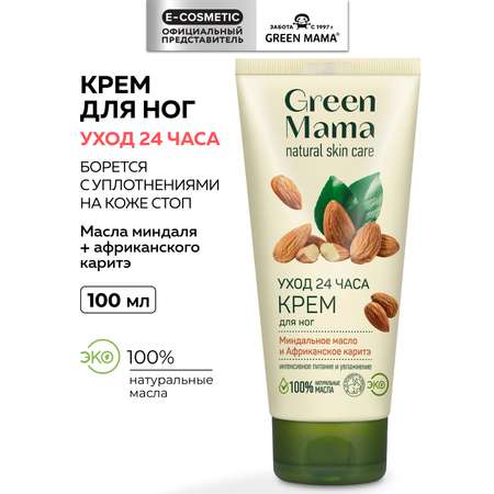 Крем Green Mama 24Ч-уход 100 мл 1 шт.