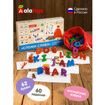 Игрушка Alatoys Алфавит 52 буквы, 64 задания в ассортименте
