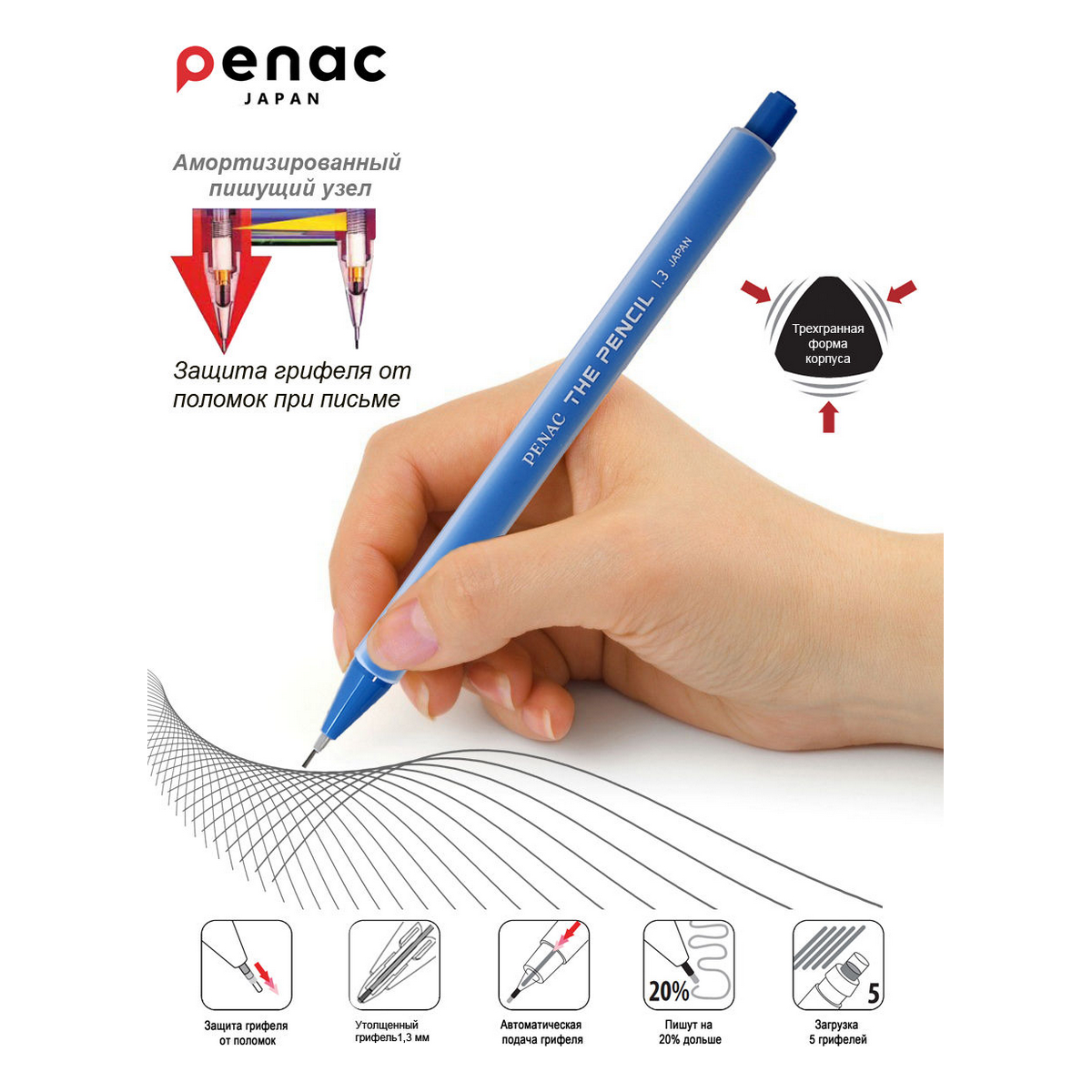 Карандаши чернографитные PENAC механический 1 шт. - фото 3