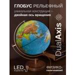 Глобус интерьерный рельефный Globen интерьерный рельефный DualAxis 32см с подсветкой