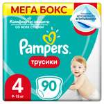 Трусики Pampers Pants 4 (9-15 кг) 90 шт.