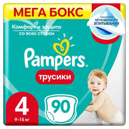 Трусики Pampers Pants 4 (9-15 кг) 90 шт.