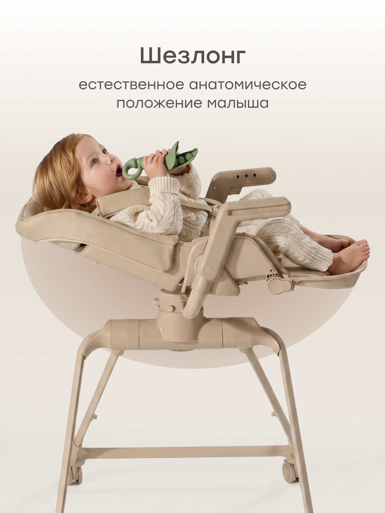 Стульчик для кормления Happy Baby ROMEO бежевый - фото 9