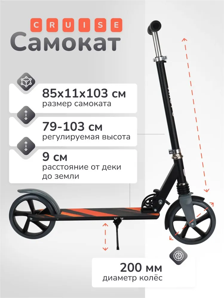 Самокат U-TURN двухколесный - фото 3