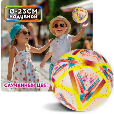 Мяч детский 23 см 1TOY Узоры резиновый надувной 1 шт