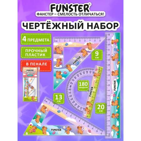 Набор чертёжный Funster пластик 4 шт.