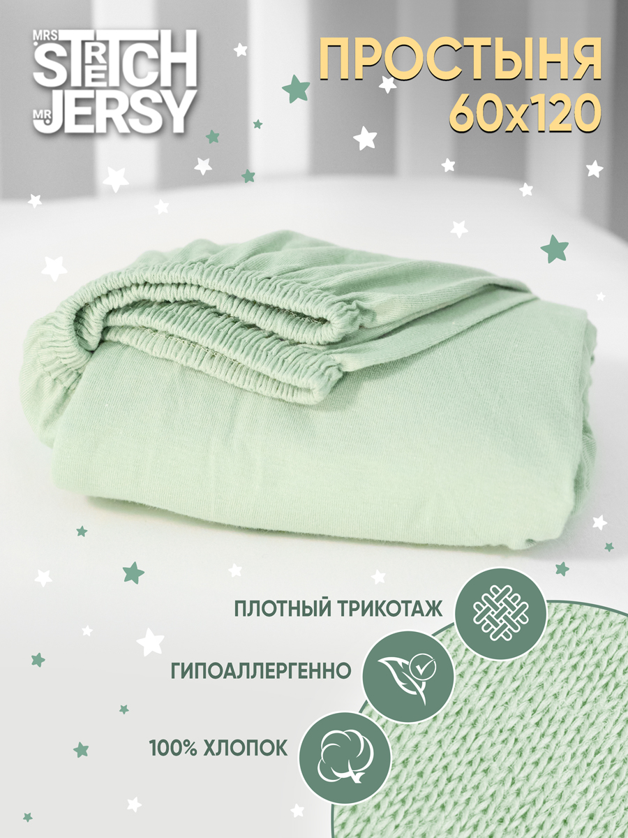 Простыня Mrs.Stretch Mr.Jersy Шалфей 60 x 120 см на резинке, для круглой кровати - фото 1