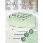 Простыня Mrs.Stretch Mr.Jersy Шалфей 60 x 120 см на резинке, для круглой кровати