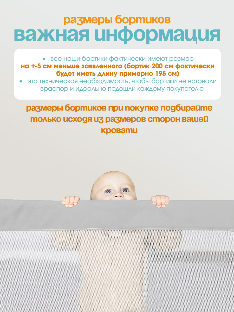 Барьер-ограничитель CINLANKIDS 140 см - фото 3