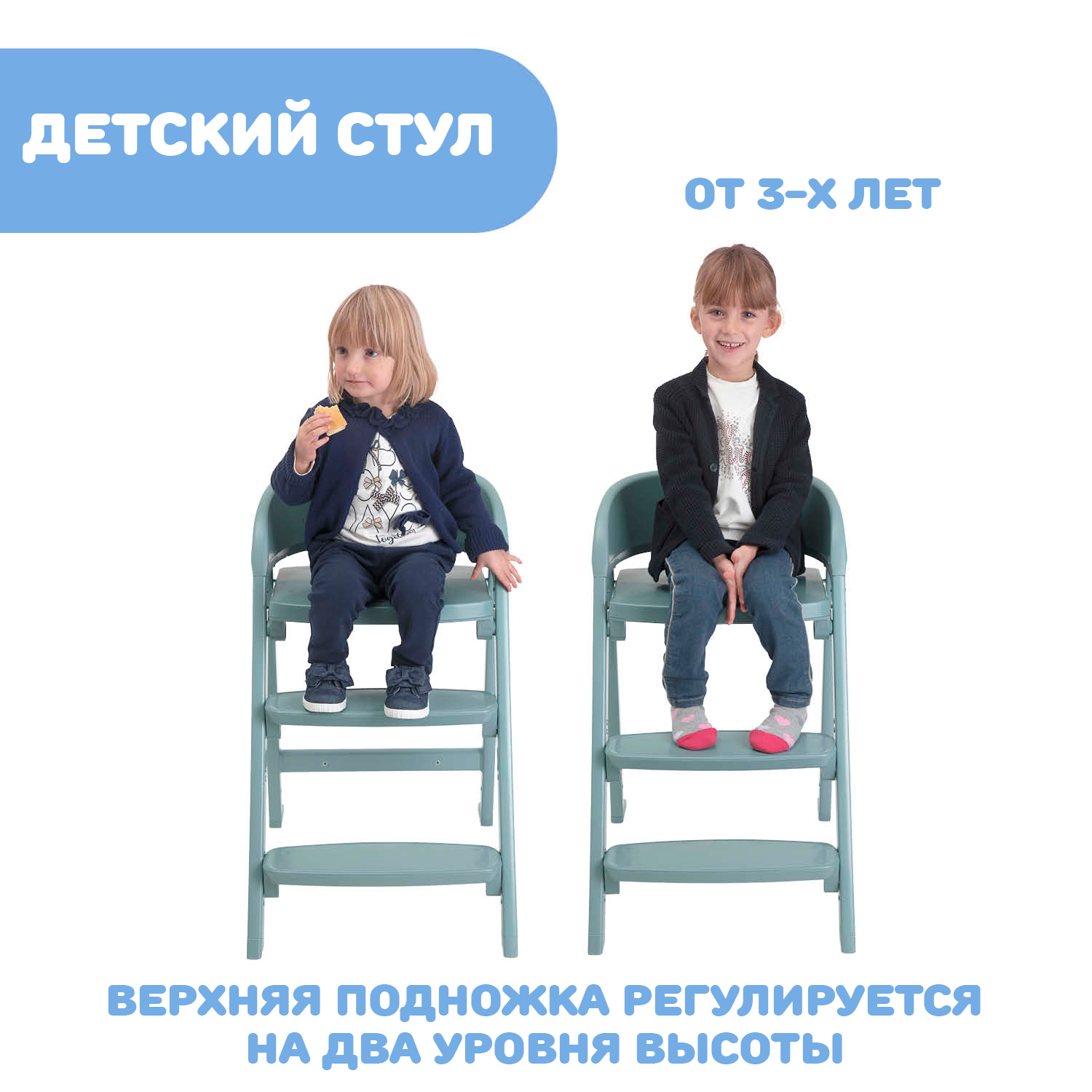 Стульчик для кормления Chicco Crescendo трансформер - фото 6