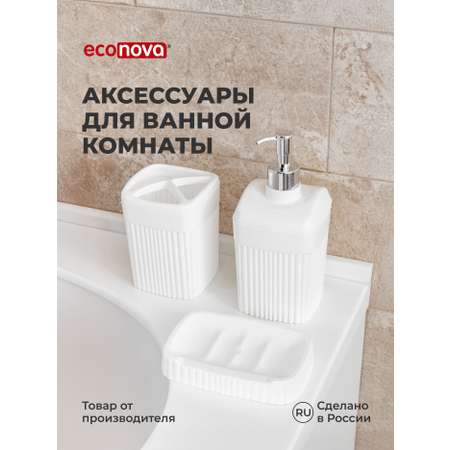 Дозатор Econova