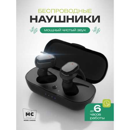Наушники TWS More Choice
