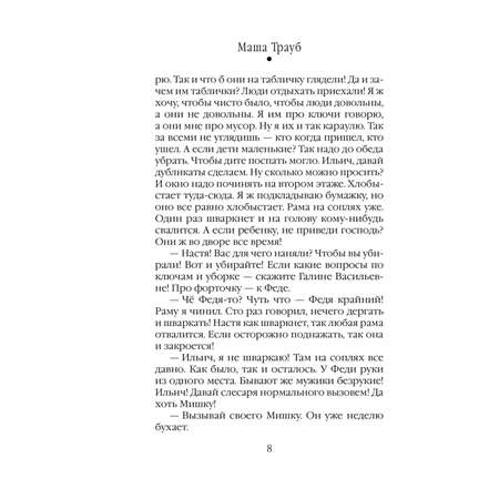 Книга Эксмо Уважаемые отдыхающие!