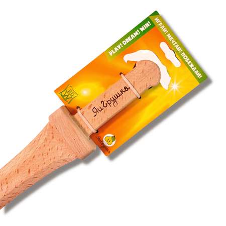 Меч ЯиГрушка