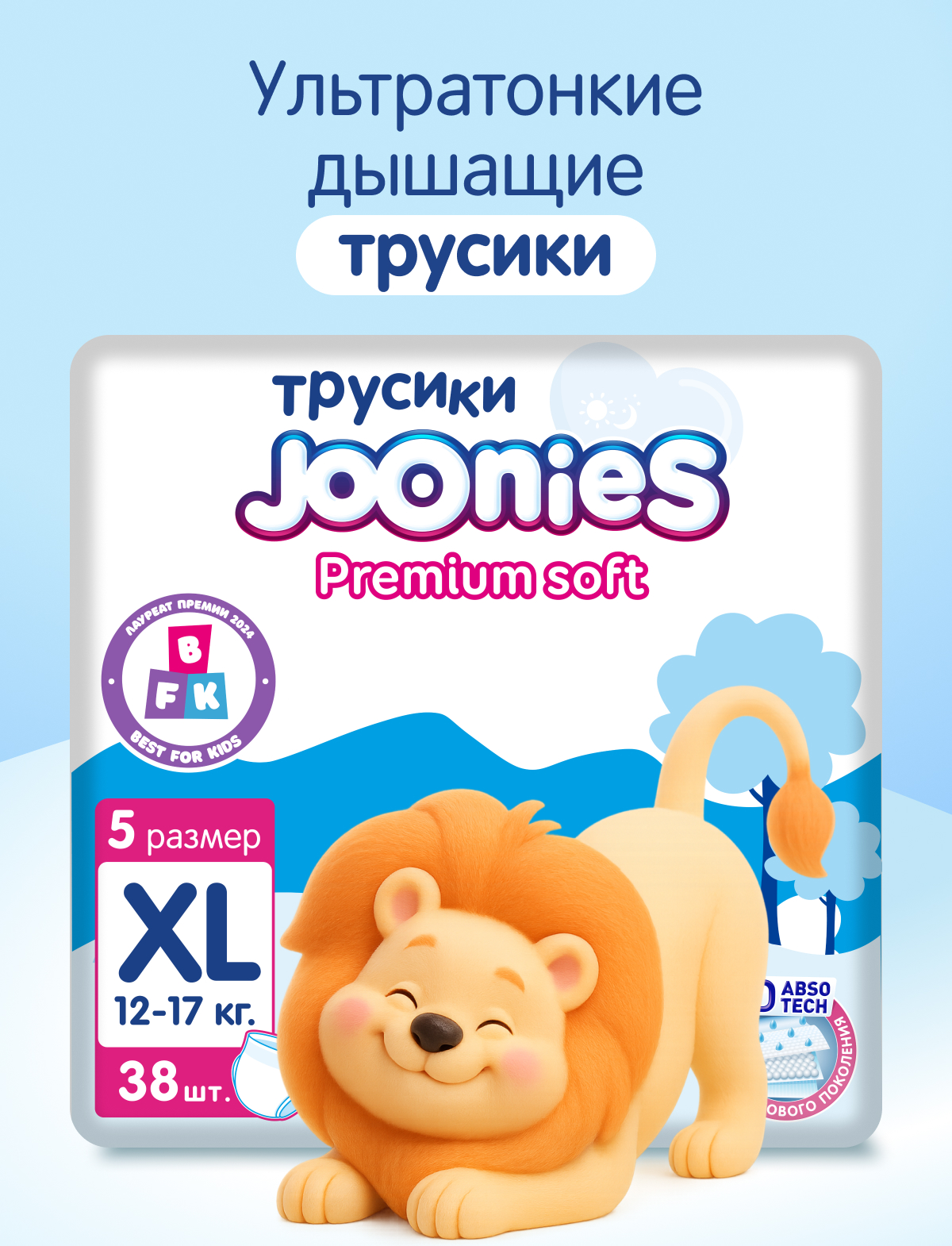 Трусики Joonies Premium Soft XL (12-17 кг) 38 шт. - фото 1