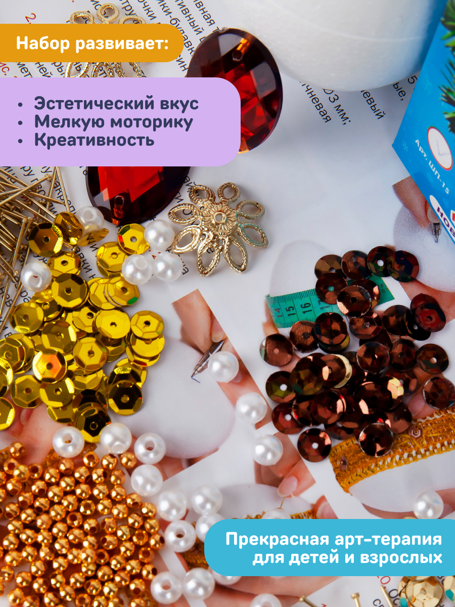 Набор для творчества Волшебная мастерская Новогодний шар - фото 5