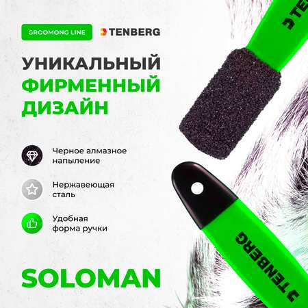 Камень для тримминга TENBERG Soloman Green