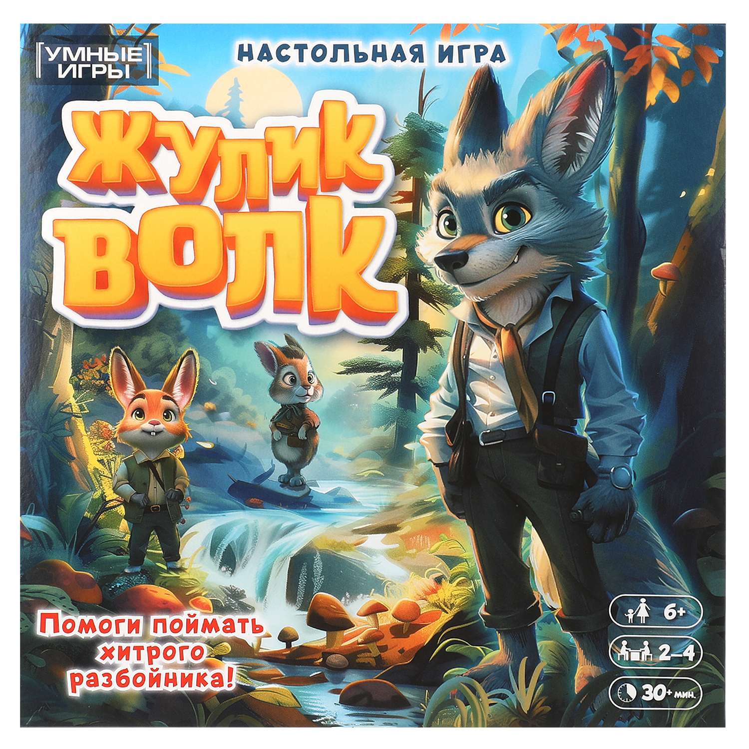 Настольная игра Умные игры Жулик волк - фото 2