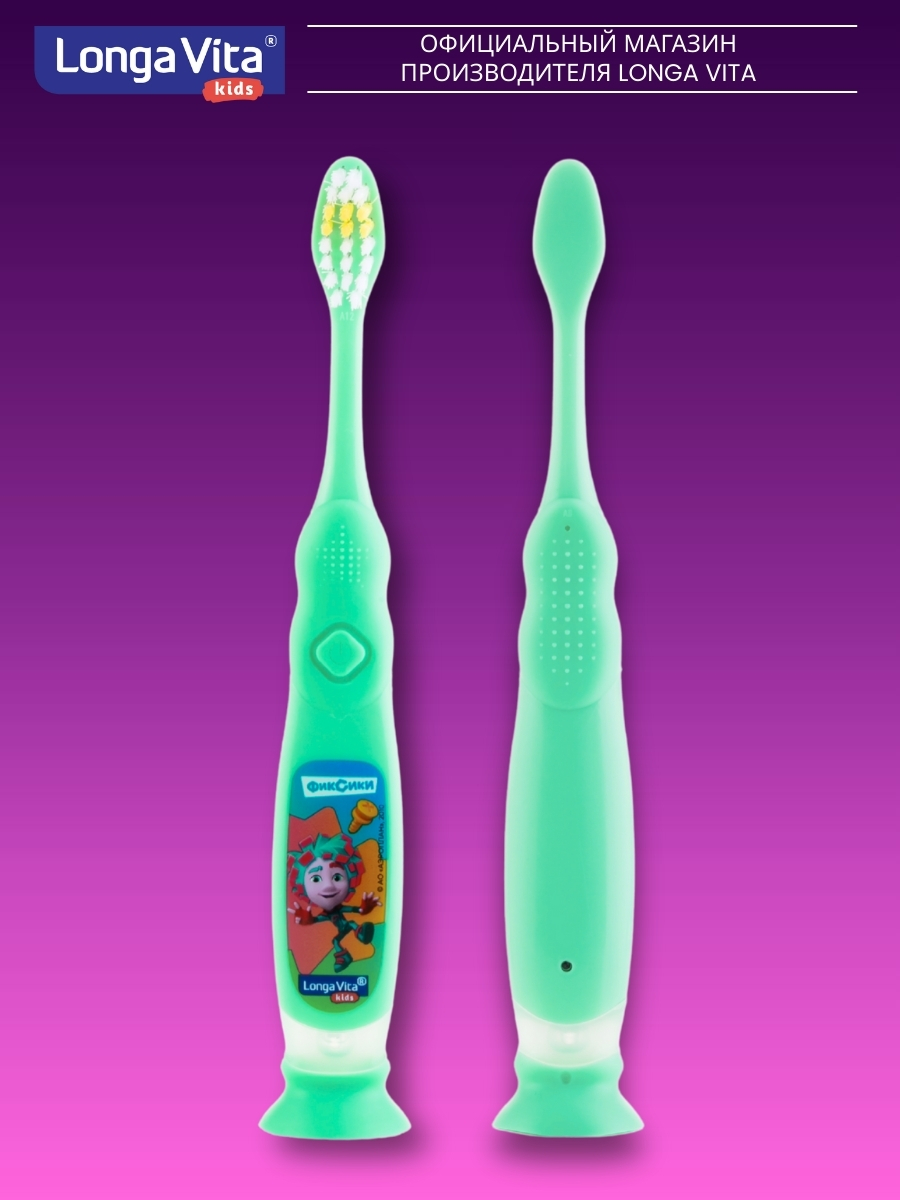 Зубная щетка классическая LONGA VITA от 3 лет 2 шт. - фото 11