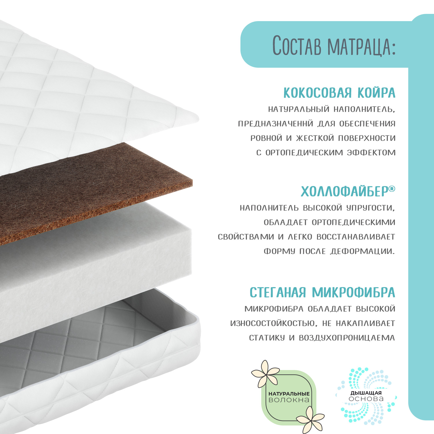Матрас Babyton Kids Lite 140х70 - фото 3