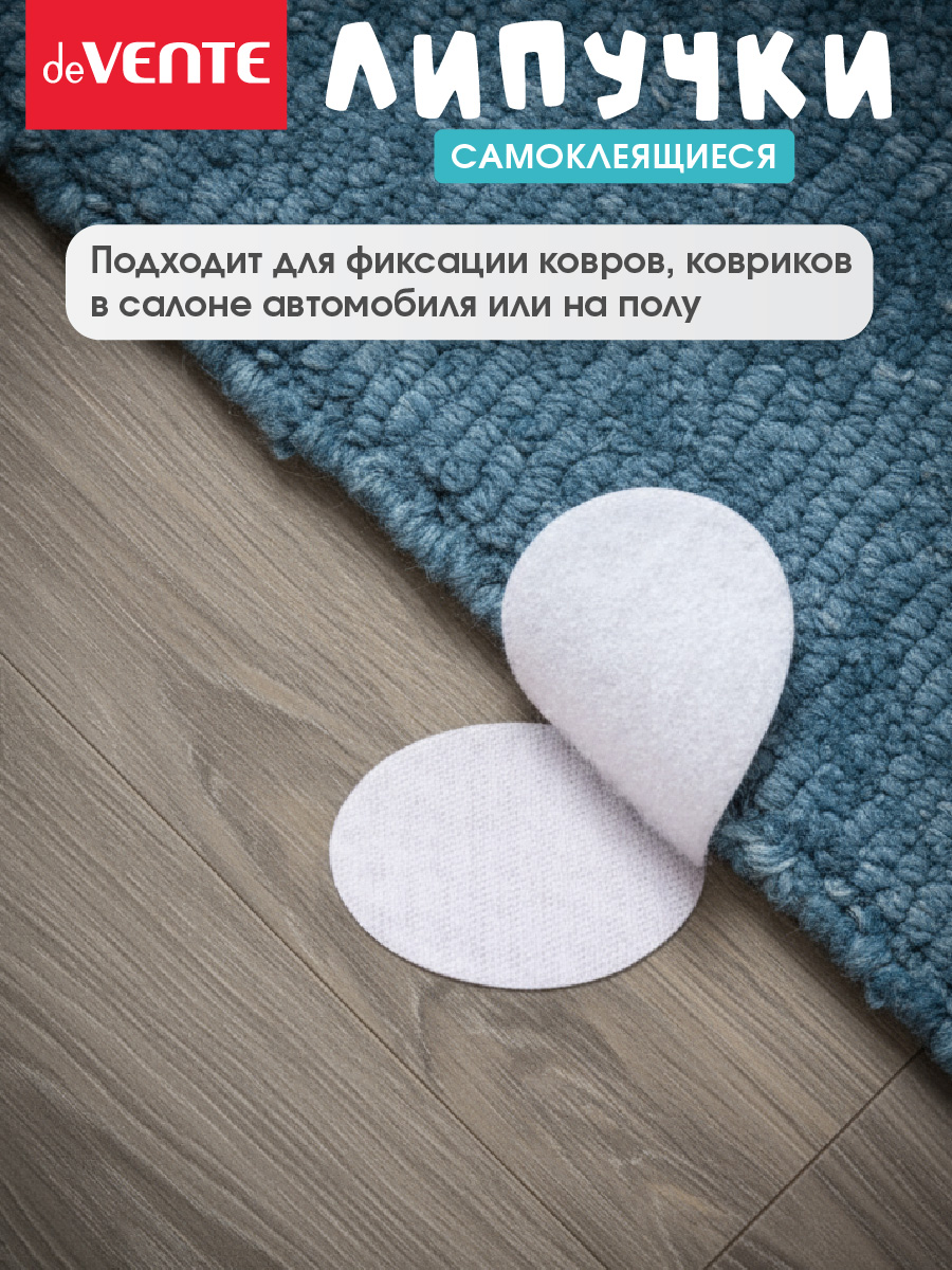 Липучки самоклеящиеся deVENTE DIY - фото 4