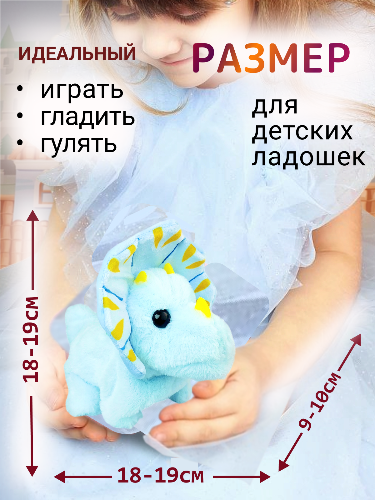 Игрушка мягкая FAVORITSTAR DESIGN динозавр 15 см - фото 3