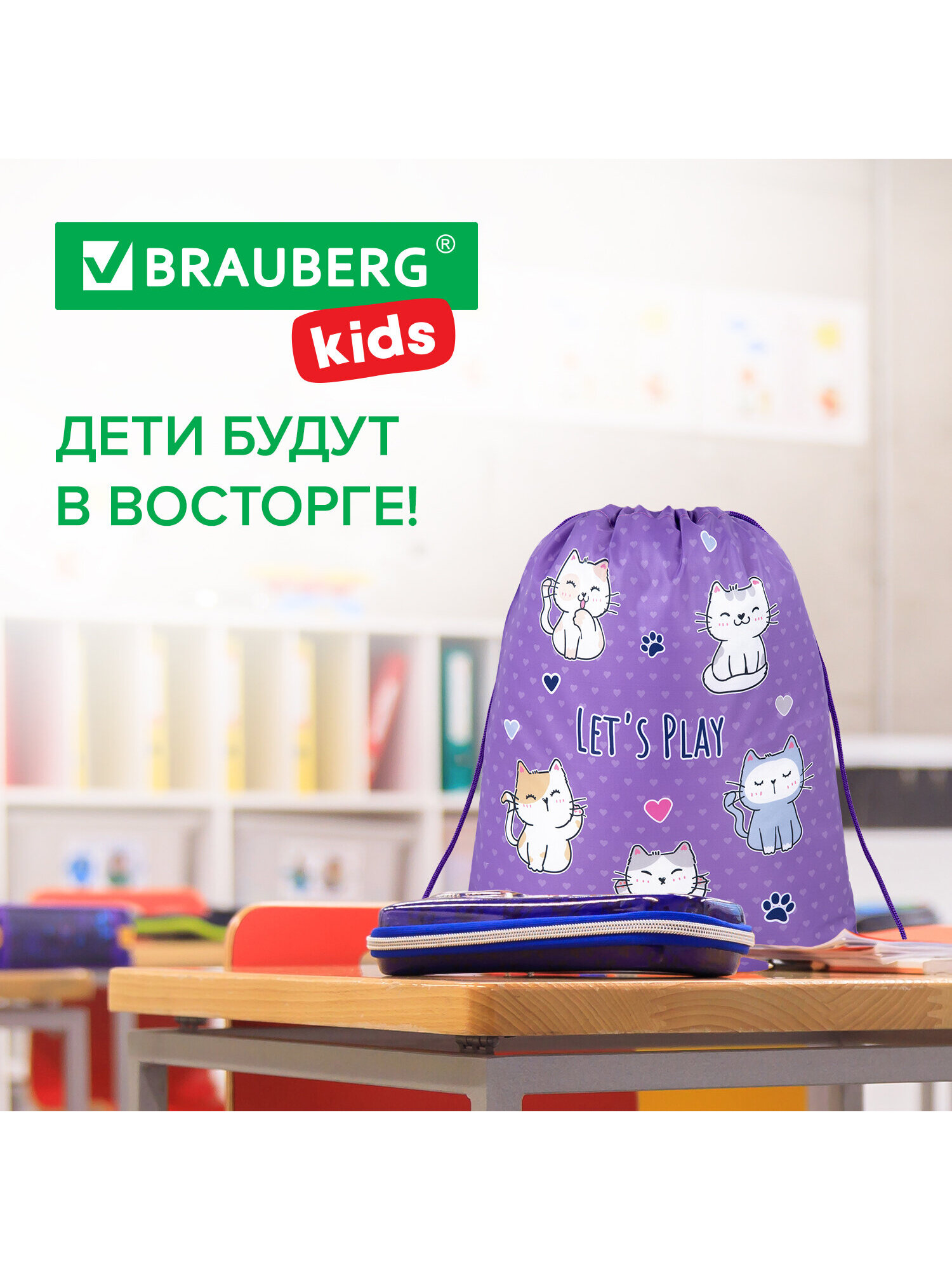 Мешок для обуви Brauberg - фото 6