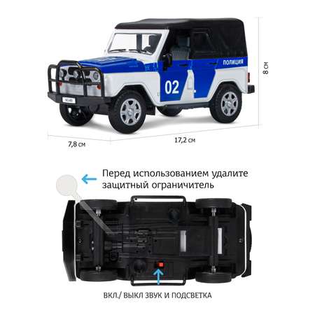 Полицейская машина АВТОпанорама УАЗ 469 1:24 белый