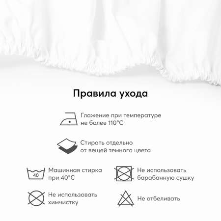 Простыня Happy Baby на резинке 70х140 см