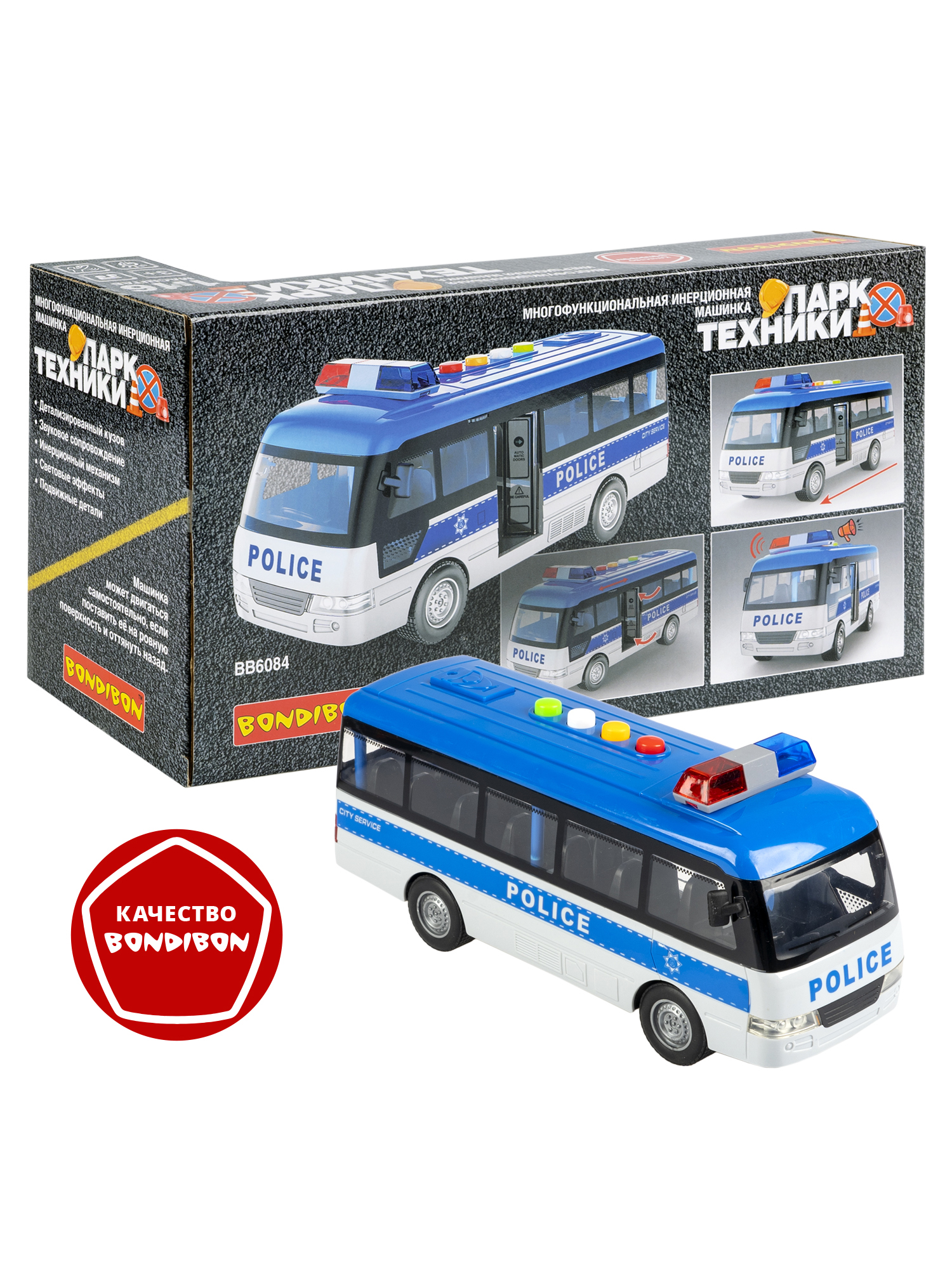 Полицейская машина Bondibon Инерционная машинка свет звук 1:16 ВВ6084 - фото 10