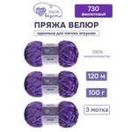 Пряжа для вязания Люблю Вязать 100г 120м 3шт