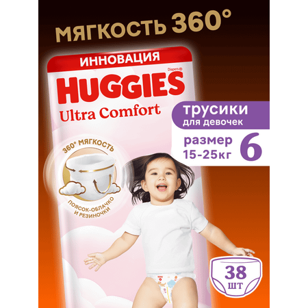 Трусики Huggies Ultra Comfort для девочек 6 (15-25 кг) 38 шт.