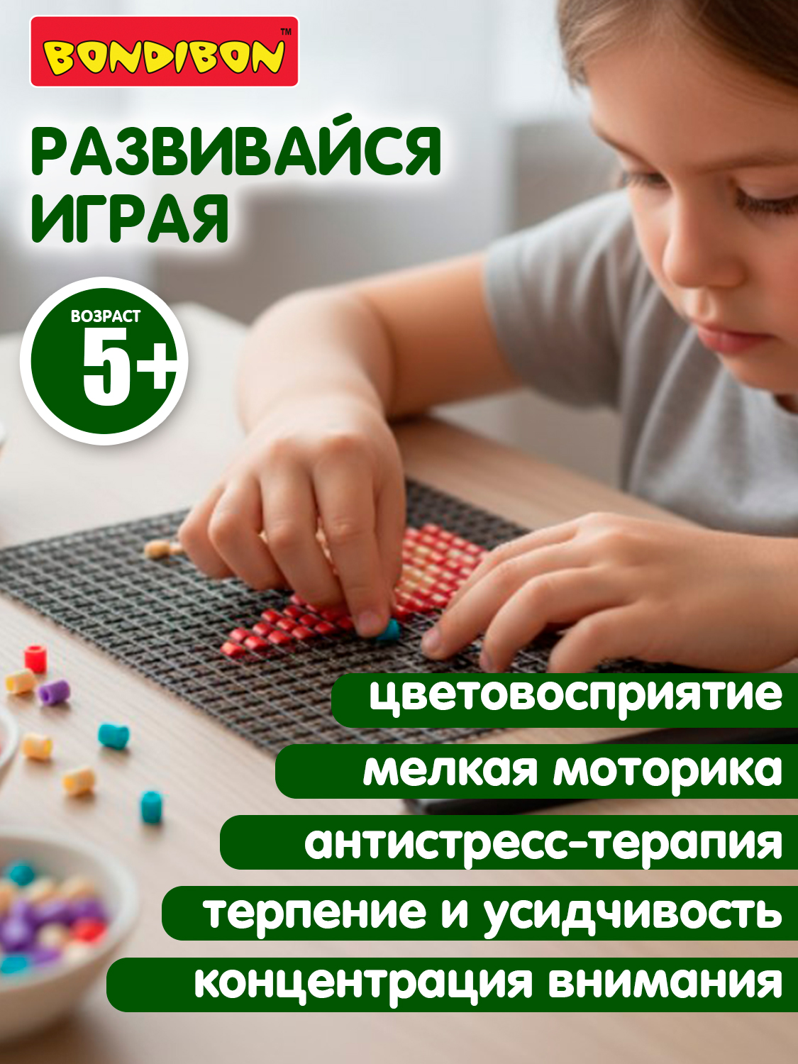 Мозаика Bondibon ТУКАН картина из бусин - фото 5