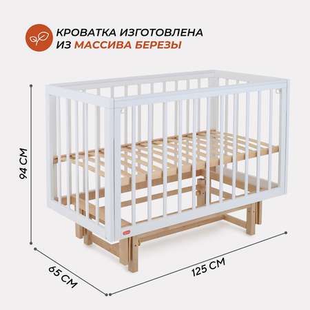 Детская кроватка Rant прямоугольная, универсальный маятник (белый)