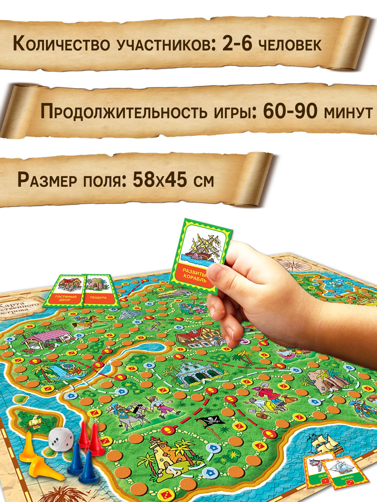 Настольная игра Дрофа-Медиа Пираты и кладоискатели 3342 - фото 4