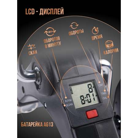 Велотренажёр мини Perfetto Sport Sempre PS-801