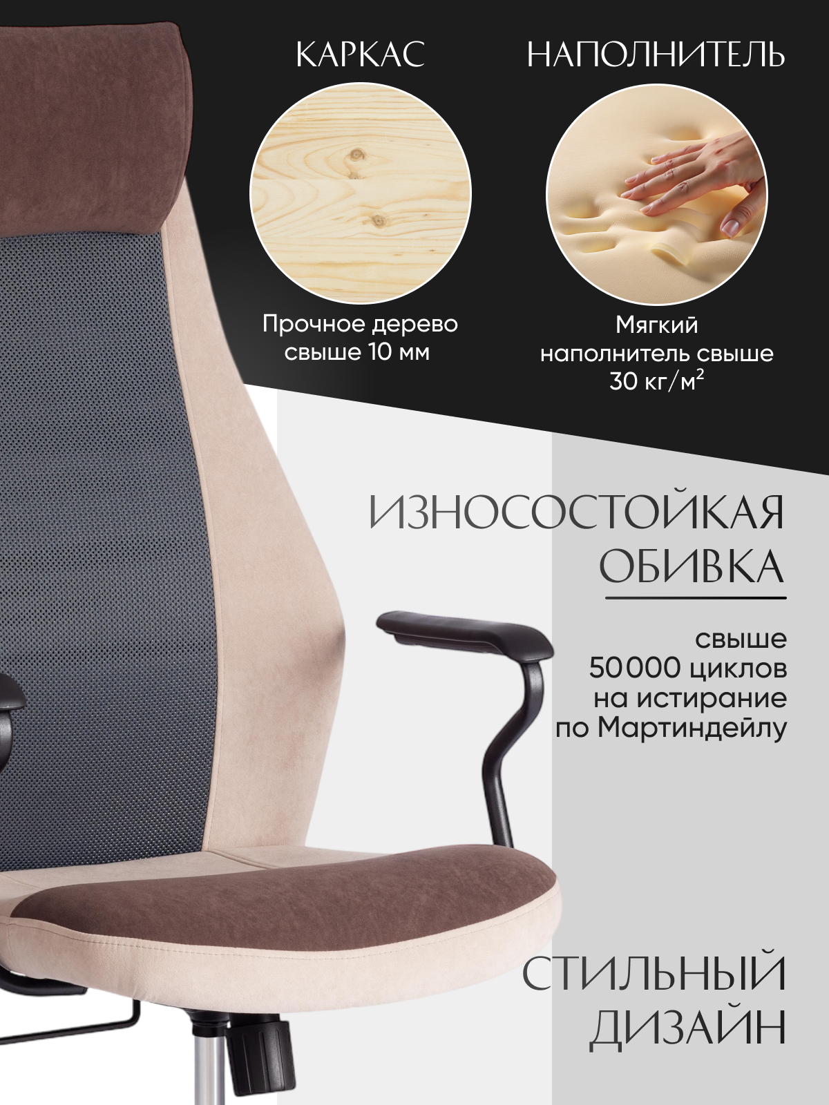 Компьютерное кресло TETCHAIR флок, коричневый/бежевый/серый - фото 2