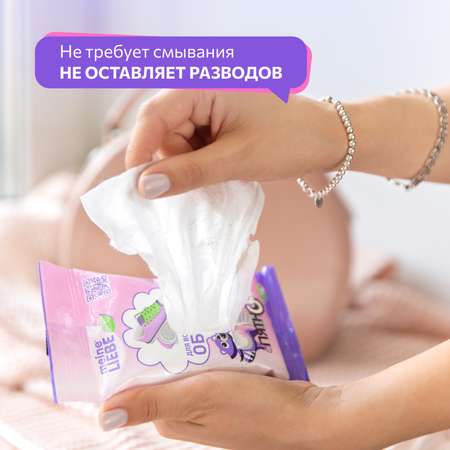 Влажные салфетки Meine Liebe пятновыводящие 15 шт.