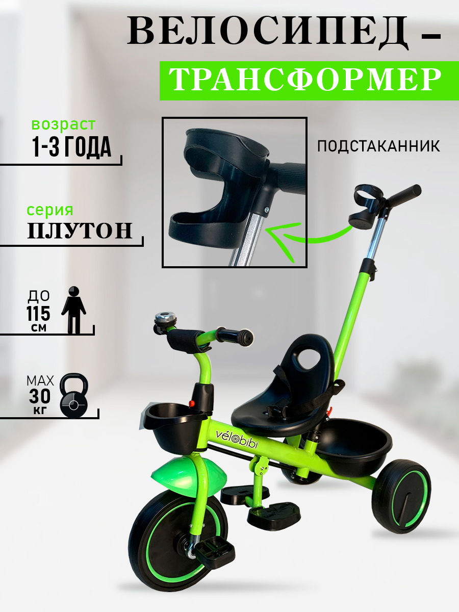 Трехколесный велосипед Velobibi - фото 2