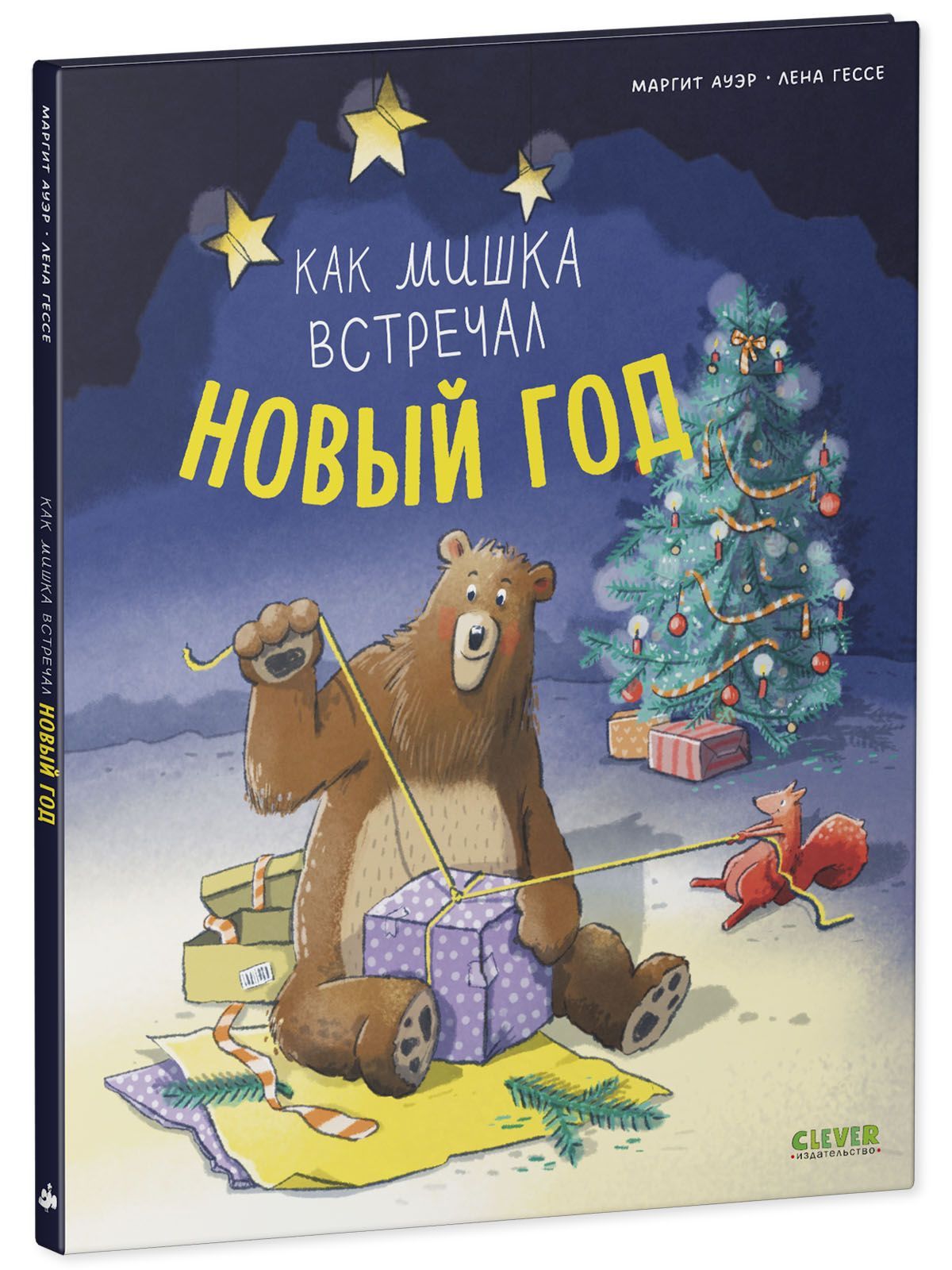 Книга Clever Книжки-картинки. Как мишка встречал Новый год - фото 2