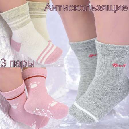 Носки 3 пары LerNa